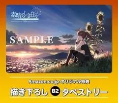 2026年最新】素晴らしき日々の人気アイテム - メルカリ