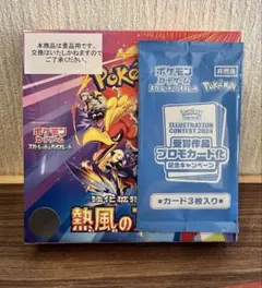 2026年最新】シュリンクなし 熱風のアリーナの人気アイテム - メルカリ