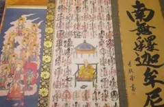 2026年最新】四国八十八 掛軸の人気アイテム - メルカリ
