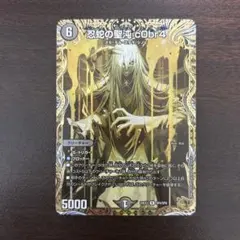 2026年最新】忍蛇の聖沌 c0br4 金トレジャーの人気アイテム - メルカリ