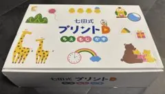 2026年最新】プリント D 七田の人気アイテム - メルカリ