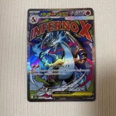 2026年最新】メガリザードンxex maの人気アイテム - メルカリ