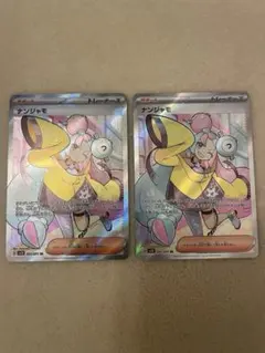 2026年最新】ナンジャモ SR 4枚の人気アイテム - メルカリ