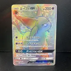 2026年最新】エーフィ GX hrの人気アイテム - メルカリ