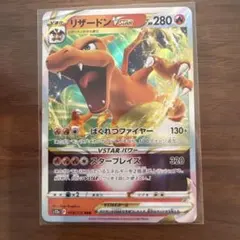 2026年最新】リザードンVstar 002/030の人気アイテム - メルカリ