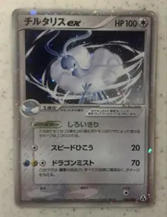 2026年最新】mチルタリスexの人気アイテム - メルカリ