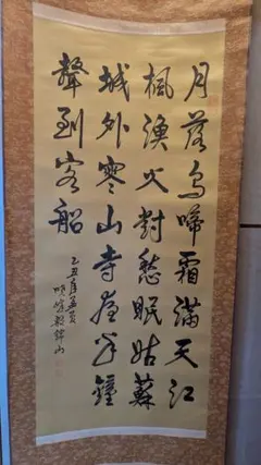 2026年最新】古い掛軸の人気アイテム - メルカリ