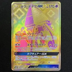 2026年最新】ポケモンカード ウルトラシャイニー urの人気アイテム
