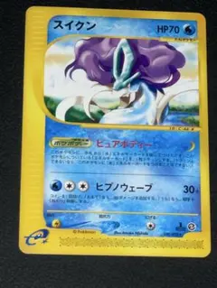 2026年最新】スイクン カードeの人気アイテム - メルカリ