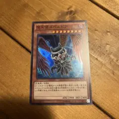 2026年最新】堕天使スペルビアの人気アイテム - メルカリ