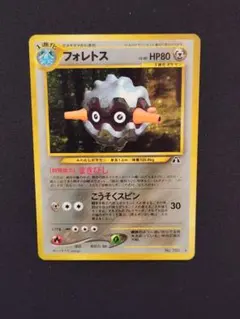 2026年最新】ポケモンカード 旧裏 フォレトスの人気アイテム - メルカリ