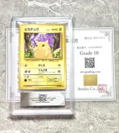 PSA10 ゼニガメ マクドナルド ミニマムパック007/018 渦あり - メルカリ