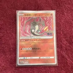 2026年最新】ポケモンカード かがやくリザードンの人気アイテム - メルカリ