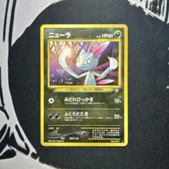 2026年最新】ニューラ 旧裏の人気アイテム - メルカリ