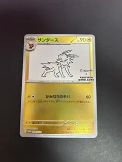 2026年最新】nagaba サンダースの人気アイテム - メルカリ