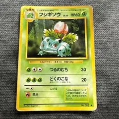 2026年最新】ポケモンカード旧裏フシギバナの人気アイテム - メルカリ