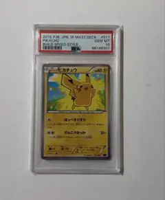 2026年最新】ピカチュウ ほっぺすりすり psa10の人気アイテム - メルカリ