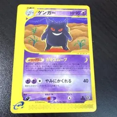 2026年最新】ポケモンカード ゲンガー 1edの人気アイテム - メルカリ