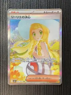 2026年最新】リーリエの全力 sarの人気アイテム - メルカリ