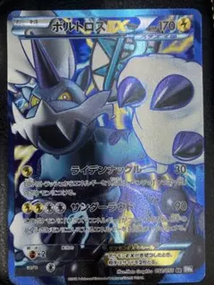 2026年最新】ボルトロスEX プラズマ団の人気アイテム - メルカリ