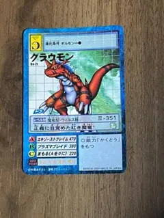 2026年最新】グラウモンの人気アイテム - メルカリ