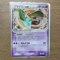 2026年最新】フライゴン デルタ種の人気アイテム - メルカリ