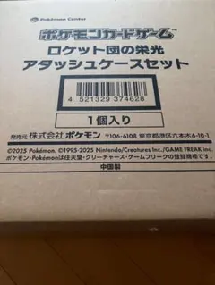 2026年最新】ロケット団 アタッシュケースの人気アイテム - メルカリ