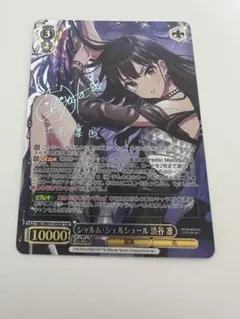 2026年最新】渋谷 凛 サインの人気アイテム - メルカリ