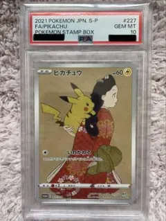 2026年最新】見返りピカチュウpsa10の人気アイテム - メルカリ