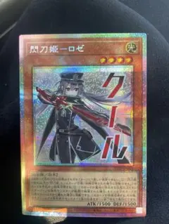 2026年最新】閃刀姫ロゼ スリーブの人気アイテム - メルカリ