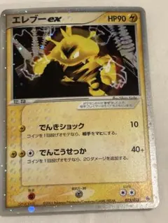 2026年最新】ポケモンカード エレブーexの人気アイテム - メルカリ