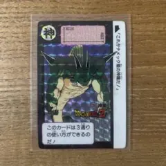 2026年最新】ドラゴンボール カードダス 神龍の人気アイテム - メルカリ