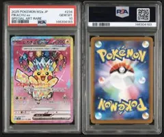 2026年最新】ピカチュウex psa10 sarの人気アイテム - メルカリ