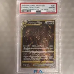 2026年最新】ギラティナvstar ur psa10の人気アイテム - メルカリ