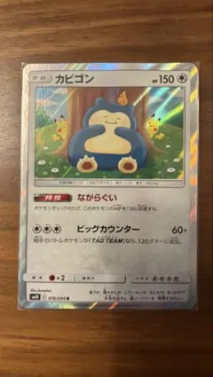 2026年最新】カナヘイ ポケモンカードの人気アイテム - メルカリ