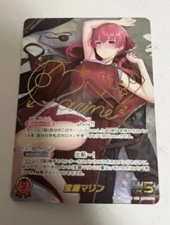 2026年最新】宝鐘マリン SECの人気アイテム - メルカリ