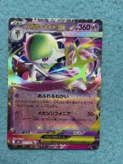 2026年最新】メガサーナイトEXの人気アイテム - メルカリ