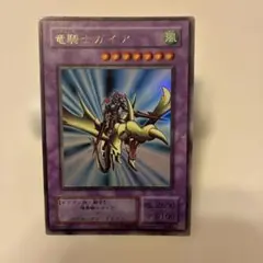 2026年最新】竜騎士ガイア ウルトラの人気アイテム - メルカリ