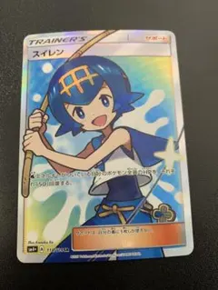 2026年最新】スイレン SR バトルブーストの人気アイテム - メルカリ