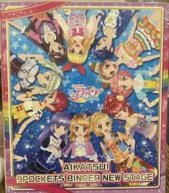 2026年最新】アイカツ9ポケットバインダーの人気アイテム - メルカリ