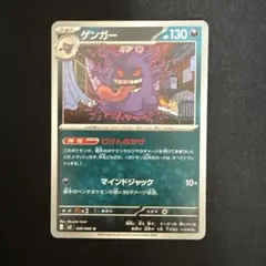 2026年最新】ポケモンカード ゲンガー 1edの人気アイテム - メルカリ