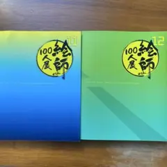 2026年最新】絵師100人展14の人気アイテム - メルカリ