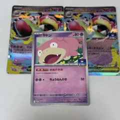 2026年最新】ヤドラン プロモの人気アイテム - メルカリ