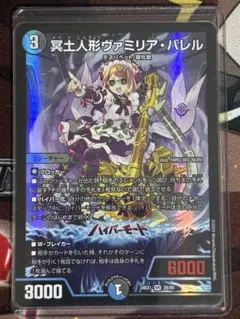 2026年最新】ヴァミリアバレルの人気アイテム - メルカリ