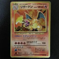 2026年最新】エナジーバーン リザードンの人気アイテム - メルカリ
