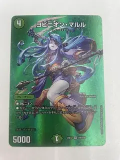 2026年最新】ヨビニオン・マルルの人気アイテム - メルカリ