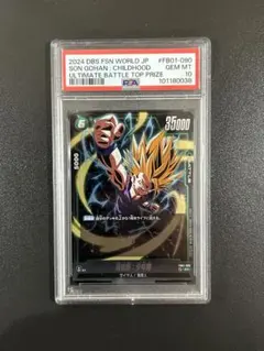 2026年最新】ドラゴンボールフュージョンワールド ベジット psa10の