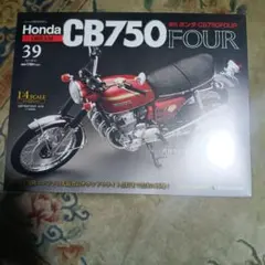 2026年最新】CB750 デアゴスティーニの人気アイテム - メルカリ