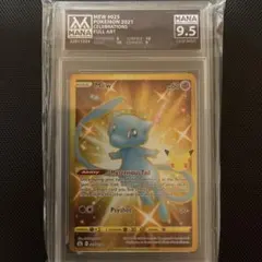 2026年最新】ふしぎなしっぽ ミュウ urの人気アイテム - メルカリ