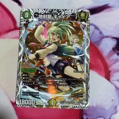 2026年最新】地封龍ギャイアの人気アイテム - メルカリ